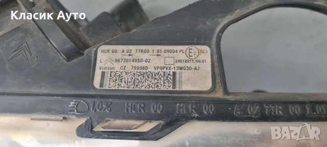 Фар Citroen C3 2011г., снимка 4 - Части - 54853566