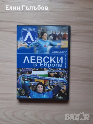 DVD-и дискове на Левски- Левски в Европа и "Златен дубъл" 2007, снимка 3 - Фен артикули - 55187274