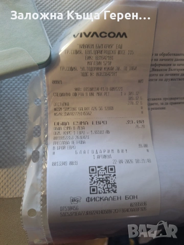 Samsung A26  Гаранция!, снимка 3 - Samsung - 54561916