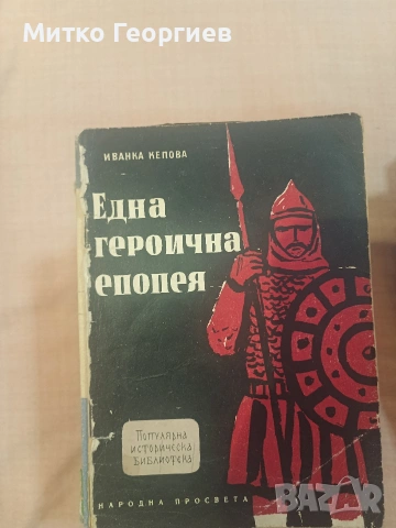 книги за четене , снимка 7 - Художествена литература - 54903932