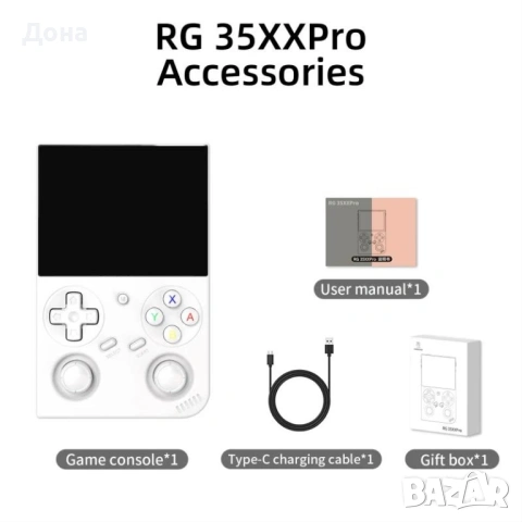 Ретро гейминг конзола RG 33XX PRO