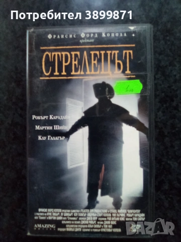 Продавам видеокасети цена 13,69 лева, снимка 17 - DVD филми - 53649661