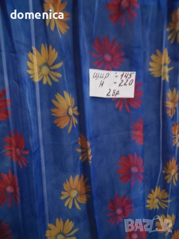 Немски пердета