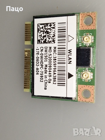 Wi-Fi + Bluetooth карта Broadcom BCM94313HMG2L (Half Mini PCI-E), снимка 3 - Лаптоп аксесоари - 54168329