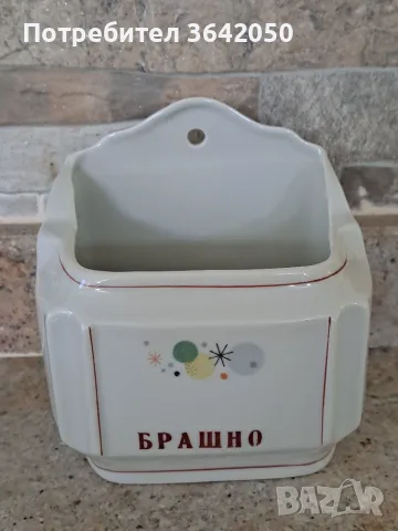 Порцеланови буркани за допълване, снимка 9 - Колекции - 55544509