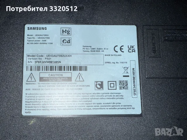 Части от телевизор Samsung 43AU7092