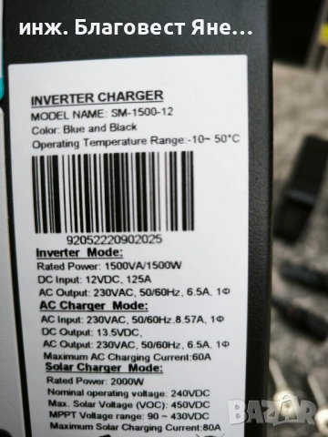 ПРОМО !!! Хибридна соларна с-ма 1500 W и много други интересни оферти, снимка 4 - Друга електроника - 54413981