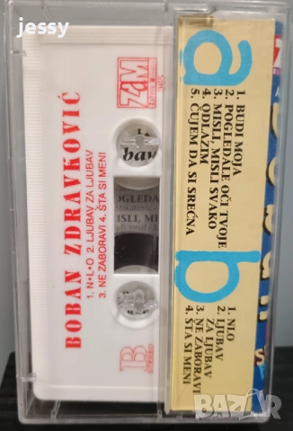 Boban Zdravkovic - Колекция дискове и касети, снимка 18 - CD дискове - 53365984