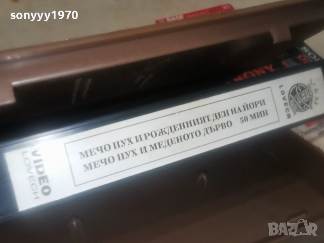 МЕЧО ПУХ-ORIGINAL VHS VIDEO TAPE 1606260948L1, снимка 9 - Други жанрове - 54922066