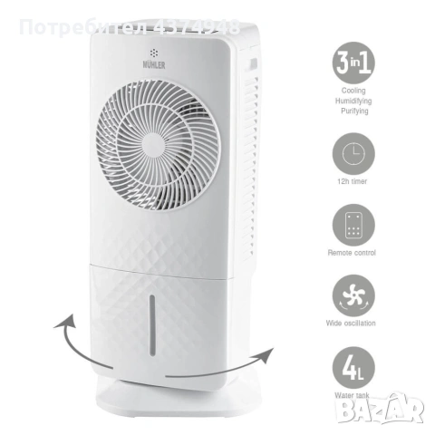 Мобилен охладител MUHLER MC-5050/MC-5055RC, 65W, 4 л, снимка 6 - Друга електроника - 55003303