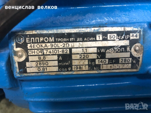 Продавам помпа  ВИДА5 с резервно колело, снимка 4 - Водни помпи - 54939151