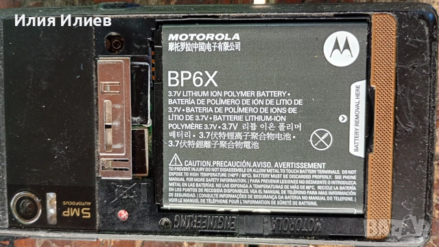 Motorola MILESTONE / DROID, снимка 6 - Motorola - 54990048