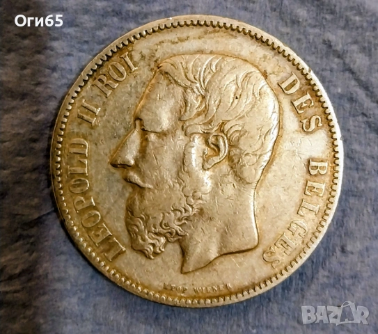 Сребърна монета от Белгия 5 Франка 1869 година в Отлично състояние. 