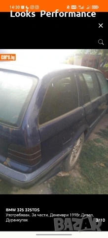 BMW 325 E36 На Части!, снимка 3 - Автомобили и джипове - 54902214