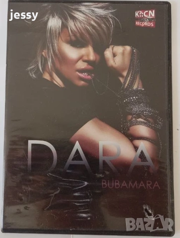 Dara Bubamara - Колекция от дискове и касети, снимка 15 - CD дискове - 52016940