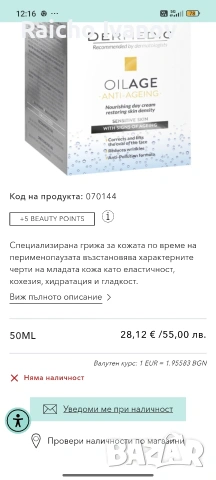 козметика на едро , снимка 17 - Козметика за лице - 54573595
