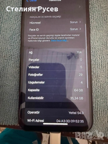 1007  apple Iphone XS 64gb смарт телефон 70евро / 136.91лева smr - 64гб памт , батерия на 94, снимка 6 - Apple iPhone - 55232254