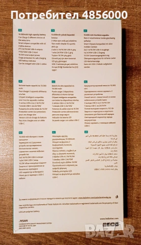 Външна батерия TTEC ReCharger 10000mAh, снимка 2 - Външни батерии - 54990613