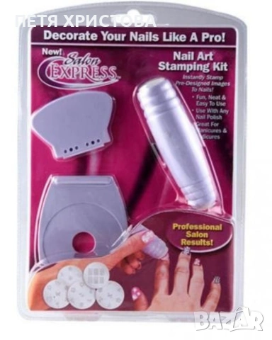 Комплект за маникюр Salon Express Nail Art Stamping Kit, снимка 2 - Продукти за маникюр - 54783659