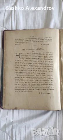Антикварна книга: „Римъ. История и культура римскаго народа“ – Том I (1906 г., изд. М. О. Волфъ), снимка 12 - Други ценни предмети - 55599295