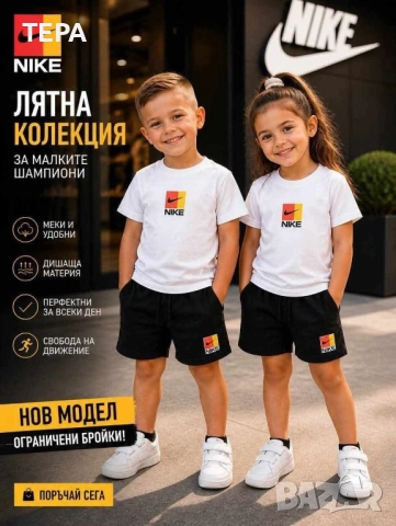 Детски комплекти, снимка 2 - Детски комплекти - 54875382