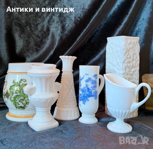 Лот ретро предмети от млечно стъкло (Milk Glass) – Avon, Западна Германия