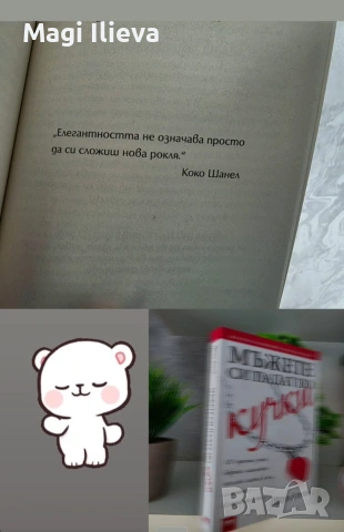 Книги си търсят нови читатели, снимка 8 - Художествена литература - 55237965