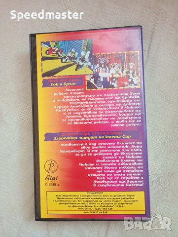 VHS Миши рокери от Марс, снимка 4 - Други жанрове - 55244156