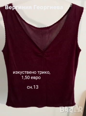 Дамски блузи от трико от 1,50 евро , снимка 14 - Други - 54649195