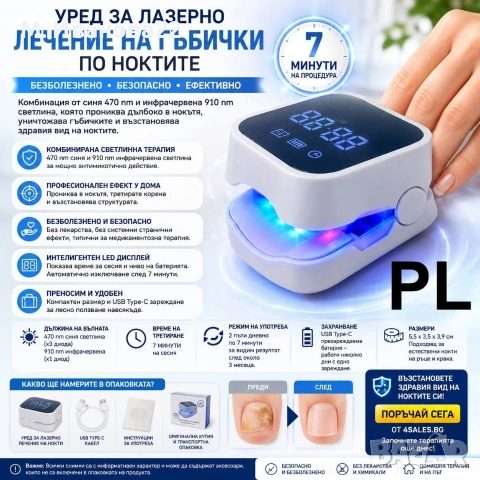 UV лампа за кокти+ лазерен уред за грижа за ноктите, снимка 2 - Педикюр и маникюр - 55072972