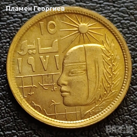 5 пиастри Египет 1978 Революция
