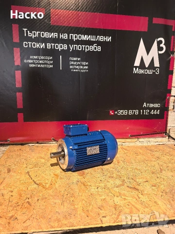електромотор 2.2 kW 1400 оборота 