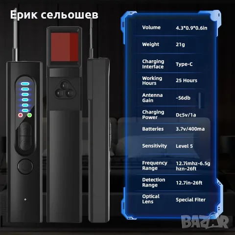 Детектор за скрити камери и подслушвателни устройства – RF, GPS и WiFi скенер, снимка 2 - Други - 55510243