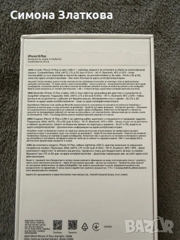 iPhone 14 plus бял, 128GB, снимка 7 - Apple iPhone - 55135970
