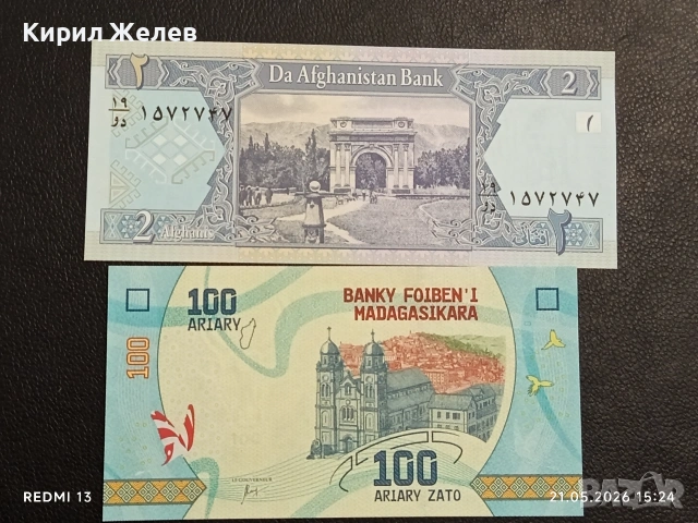 Лот банкноти 10 броя БРАЗИЛИЯ,ПЕРУ, КИРГИСТАН непрегъвани нови за КОЛЕКЦИЯ 33052, снимка 10 - Нумизматика и бонистика - 54630470