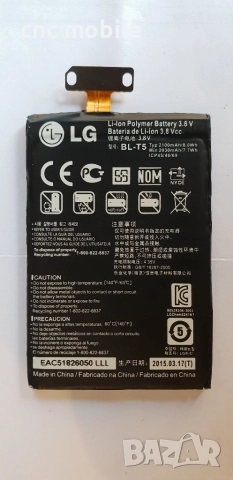 Батерия LG Nexus 4 - LG E960 - LG Optimus G - LG E970 - LG BL-T5