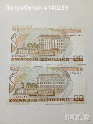 АВСТРИЯ БАНКНОТА , снимка 2 - Нумизматика и бонистика - 54286815