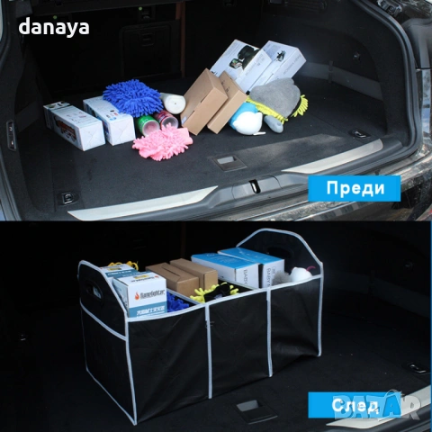 6496 Органайзер за багажник на кола с отделения, снимка 3 - Аксесоари и консумативи - 54015749