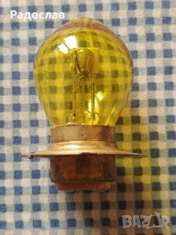 Елпром жълта крушка 12 V , снимка 4 - Аксесоари и консумативи - 54539541