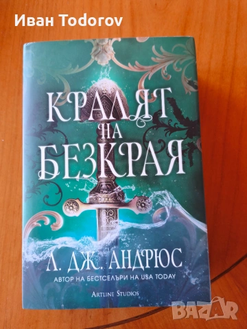Продават се книги!, снимка 7 - Други - 55063228