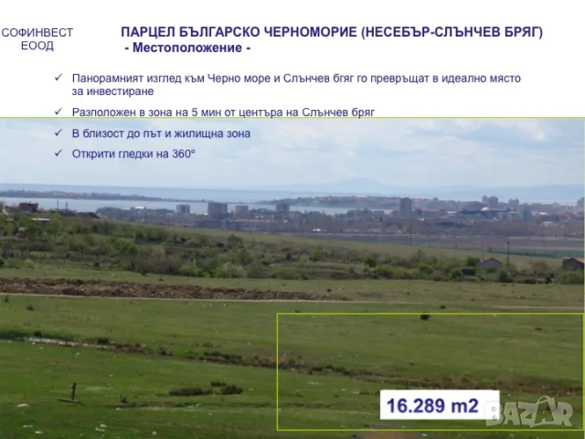 Поземлен имот 16288 кв.м. в близост до с.Кошатица, снимка 3 - Парцели - 55593834
