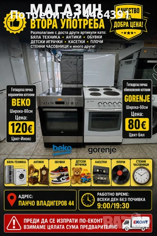 готварска печка GORENJE обикновени котлони 