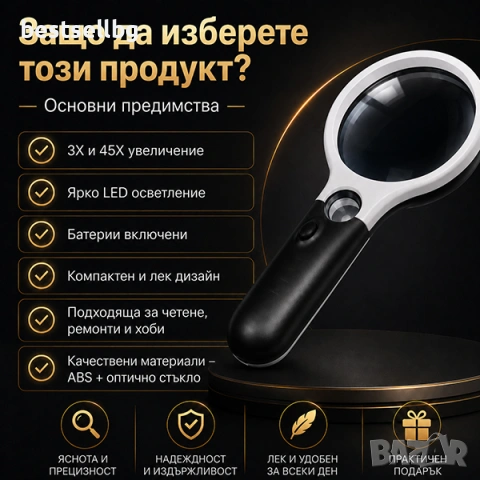 Ръчна лупа 3 LED осветление увеличение 3Х и 45Х офис четене микроскоп часовникарска златарска бижута, снимка 4 - Други инструменти - 9636611