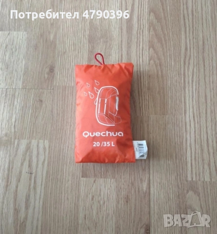 туристически гети + дъждобран за раница + комплект несесери 