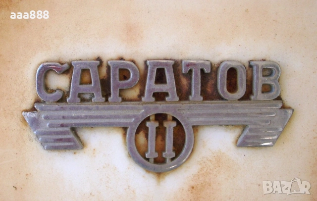 Агрегат за хладилник Саратов II, емблема, снимка 2 - Хладилници - 55025210