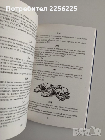 Замъкът на таласъмите, снимка 4 - Художествена литература - 55088908