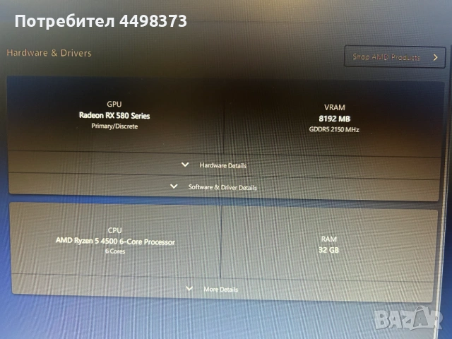 Компютър Ryzen 5 4500, 32gb ram, RX580 8gb, снимка 5 - Геймърски - 54125905