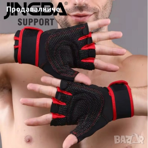 Антиплъзгащи спортни ръкавици Jingba JB-4001 Fitness Gloves, снимка 3 - Спортна екипировка - 54590020