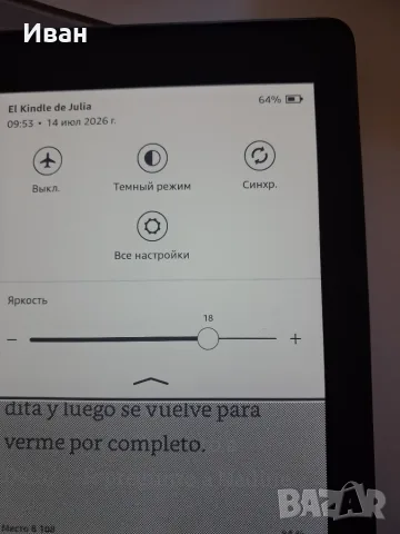 Четец KINDLE AMAZON , снимка 4 - Електронни четци - 55334517