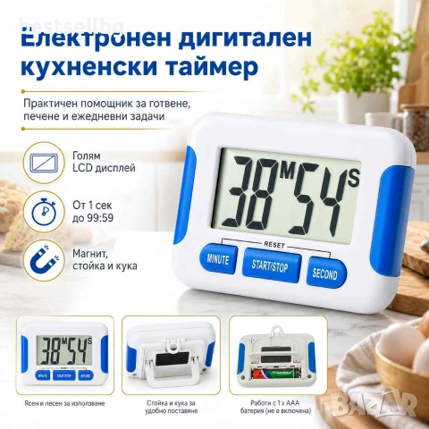 Електронен дигитален кухненски таймер за готвене кухня с дисплей